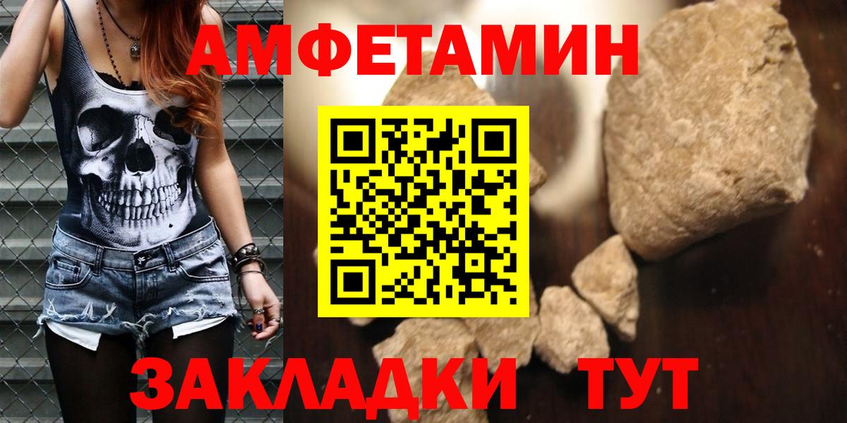 АМФ  Вход с VPN  АМФЕТАМИН  Ржев  АМФЕТАМИН VHQ 
