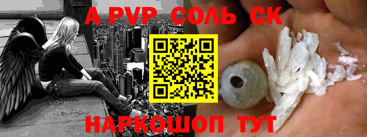 Alfa_PVP мука  закладка  Вход с VPN  Ржев  Alpha PVP крисы CK 