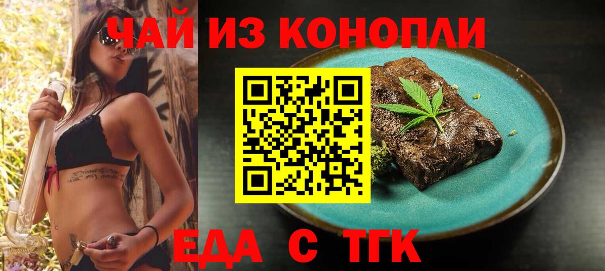 Cannafood конопля Ржев