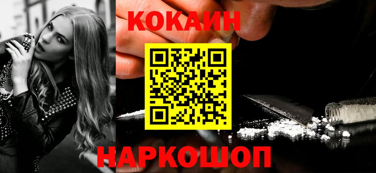 Ржев  КОКАИН 98%  Cocaine Колумбийский  как найти наркотики  Вход с VPN  COCAIN 