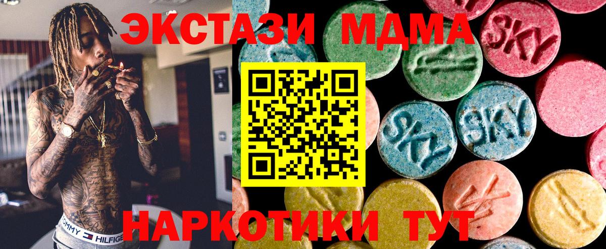 ЭКСТАЗИ 300 mg  Ecstasy TESLA  Вход с VPN  Ржев 