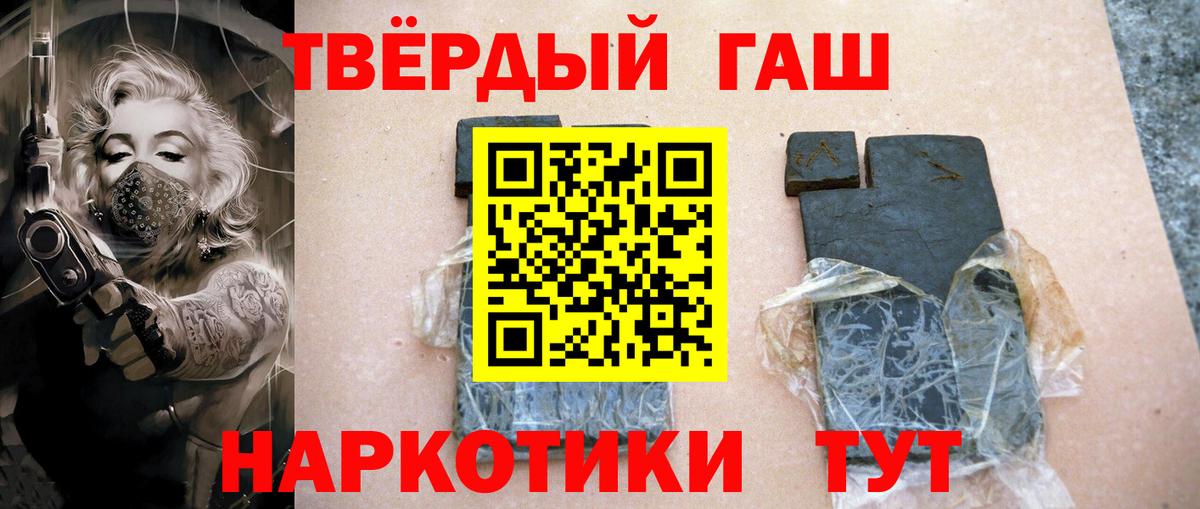 Гашиш  Гашиш AMNESIA HAZE  Вход с VPN  ГАШИШ гашик  Ржев 