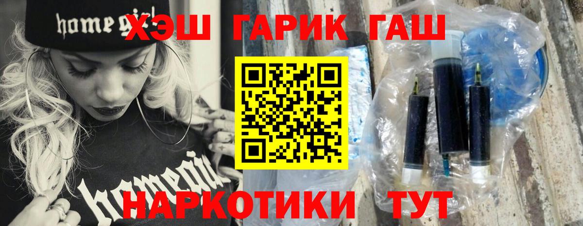 ГАШ убойный Ржев
