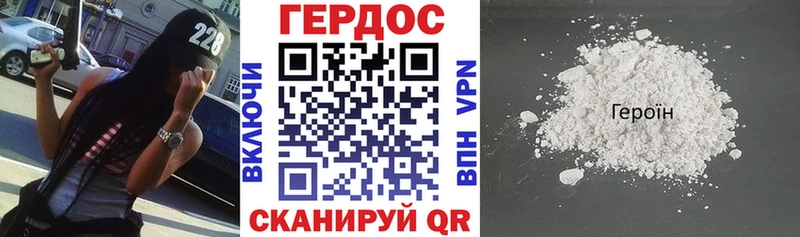 Героин гречка  маркетплейс официальный сайт  Ржев 