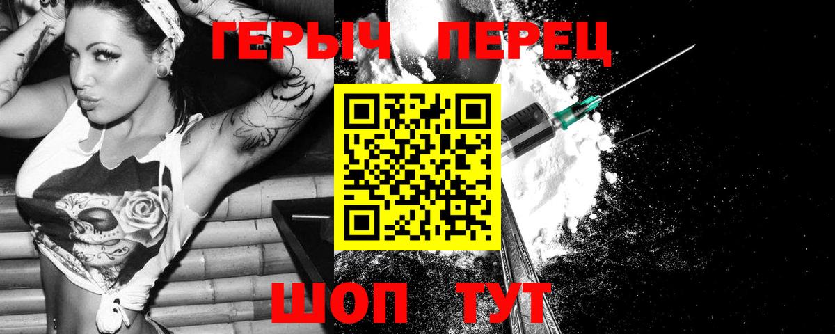 Ржев  Героин Heroin  ГЕРОИН  Вход с VPN 