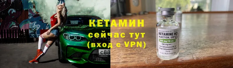 КЕТАМИН VHQ  OMG ссылки  Ржев 