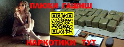 синтетический гашиш Гатчина