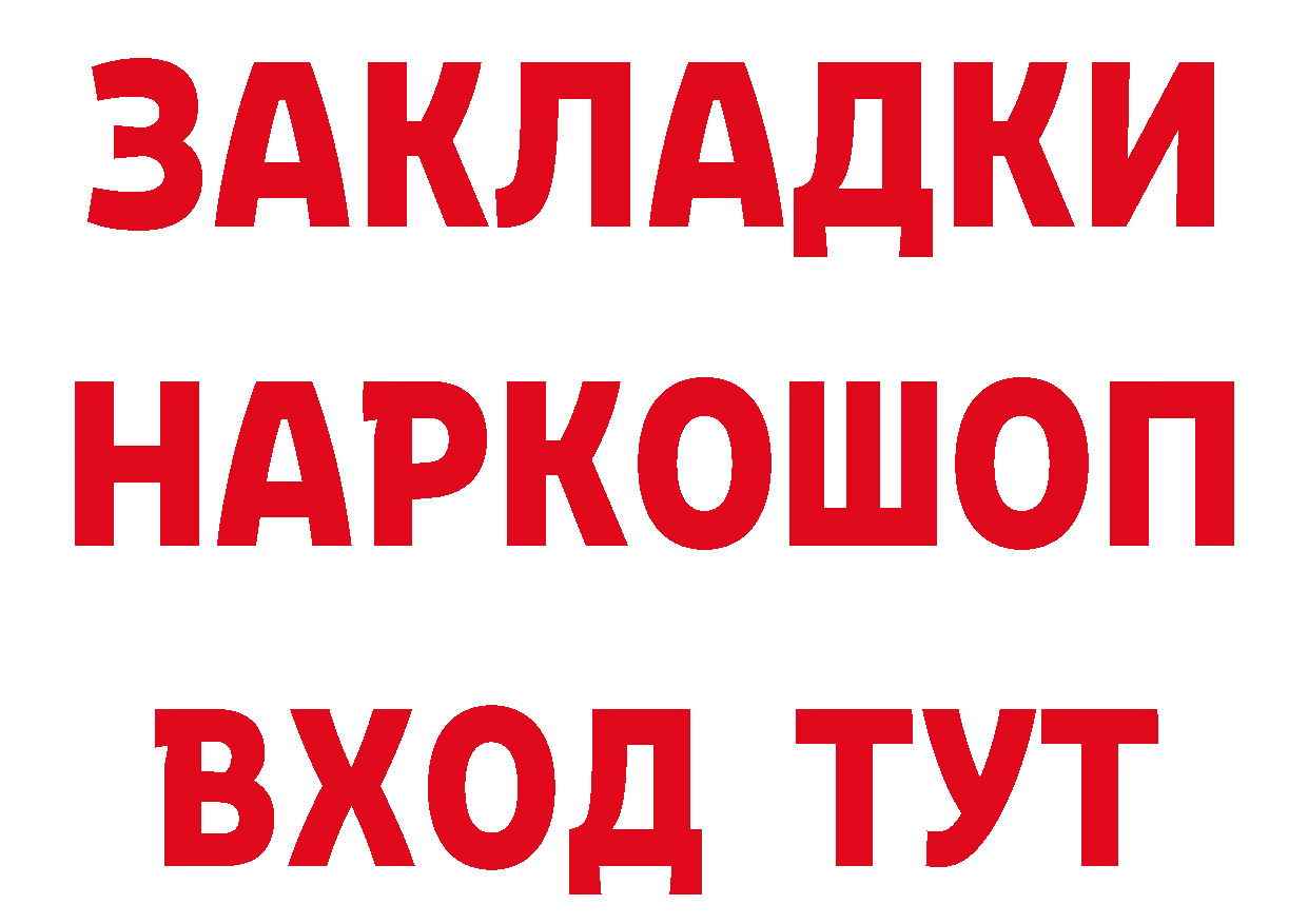 ГАШ VHQ tor площадка блэк спрут Ржев