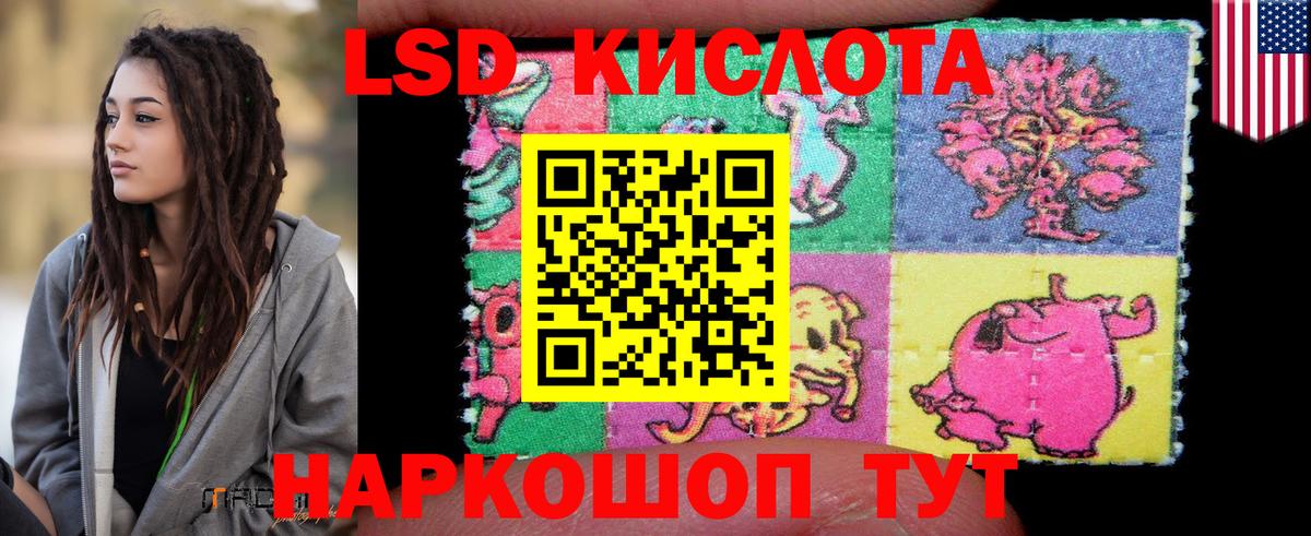 ЛСД экстази кислота Ржев