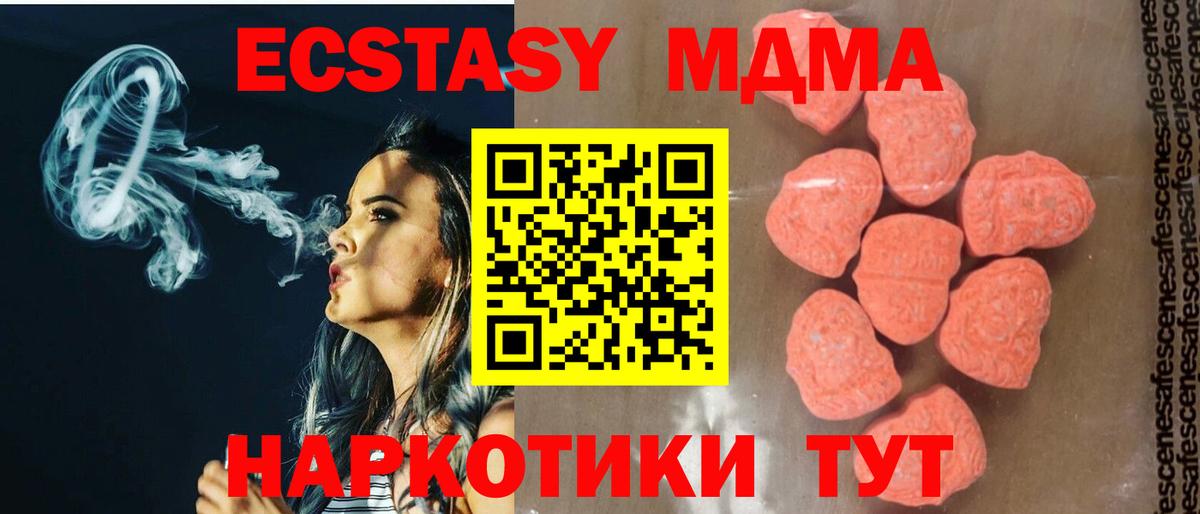 MDMA Molly Ржев