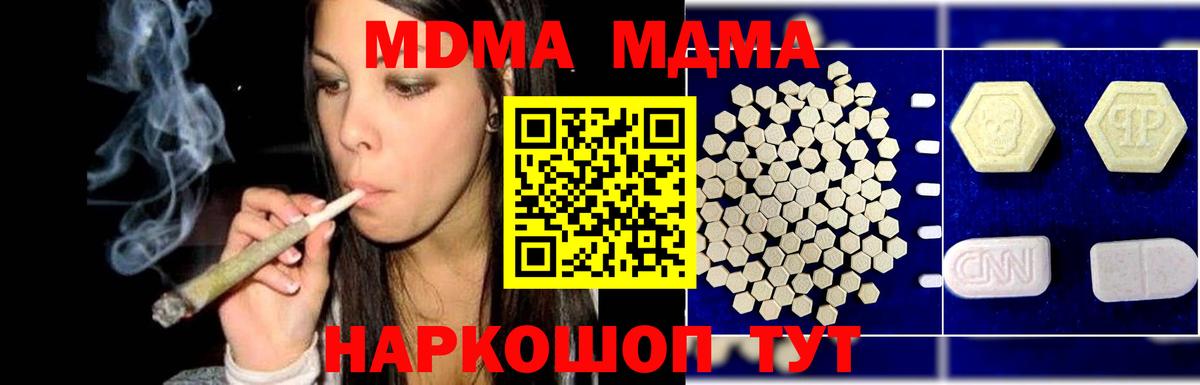 MDMA VHQ  Вход с VPN  Ржев  МДМА  MDMA VHQ 