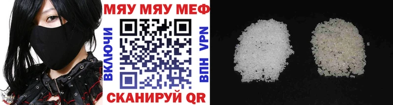 где купить наркоту  Ржев  mega как зайти  МЯУ-МЯУ 4 MMC 