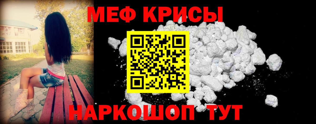 МЕФ кристаллы  МЯУ-МЯУ VHQ  Ржев  Вход с VPN 