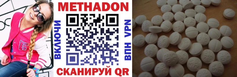 Метадон VHQ  Ржев 