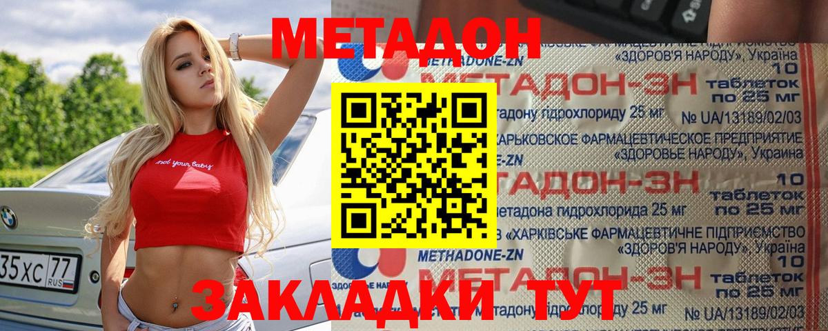 гидра tor  МЕТАДОН кристалл  Вход с VPN  Ржев 