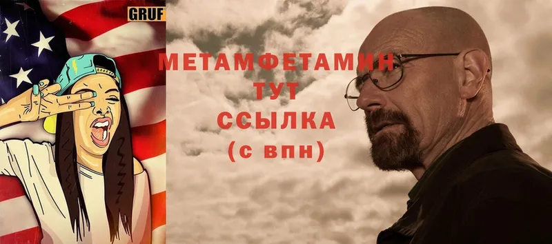 Метамфетамин винт  Ржев 