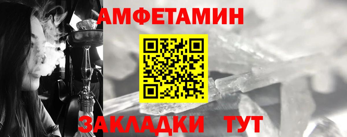 Метамфетамин кристалл Ржев