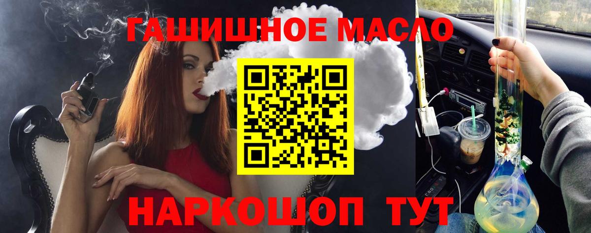 ТГК THC oil Ржев