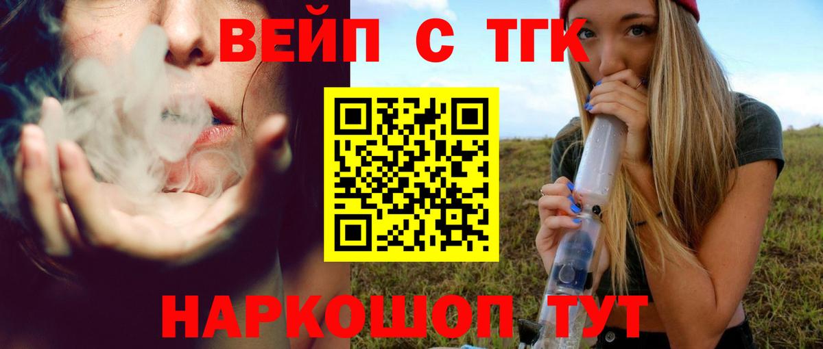 Ржев  Дистиллят ТГК THC oil  Вход с VPN 